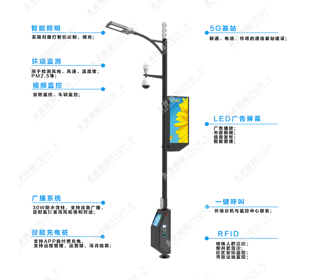 5G智慧燈桿/塔，5G智慧路燈